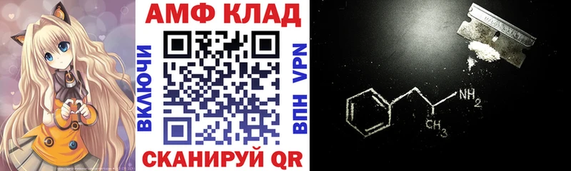 Амфетамин VHQ  Купить  Тольятти 