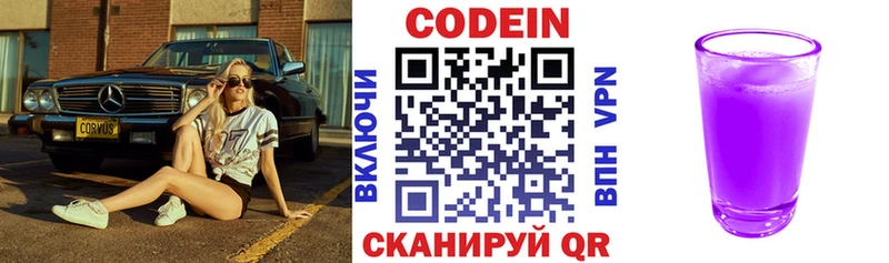 Купить закладки  Тольятти  Кодеин напиток Lean (лин) 