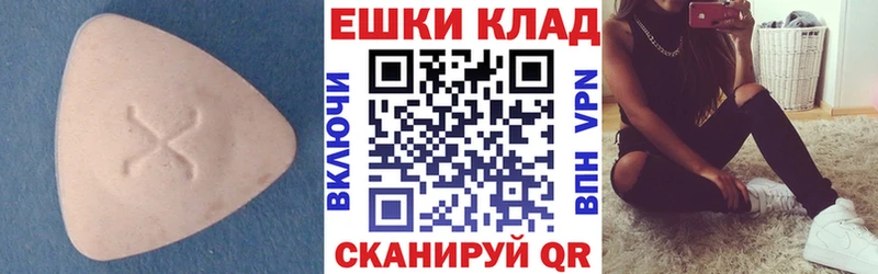 Ecstasy MDMA Тольятти