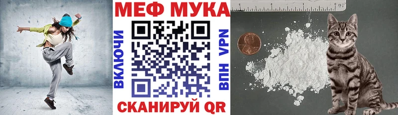 Мефедрон мука  Купить закладки  Тольятти 