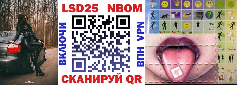 Марки NBOMe 1500мкг  Купить где  Тольятти 